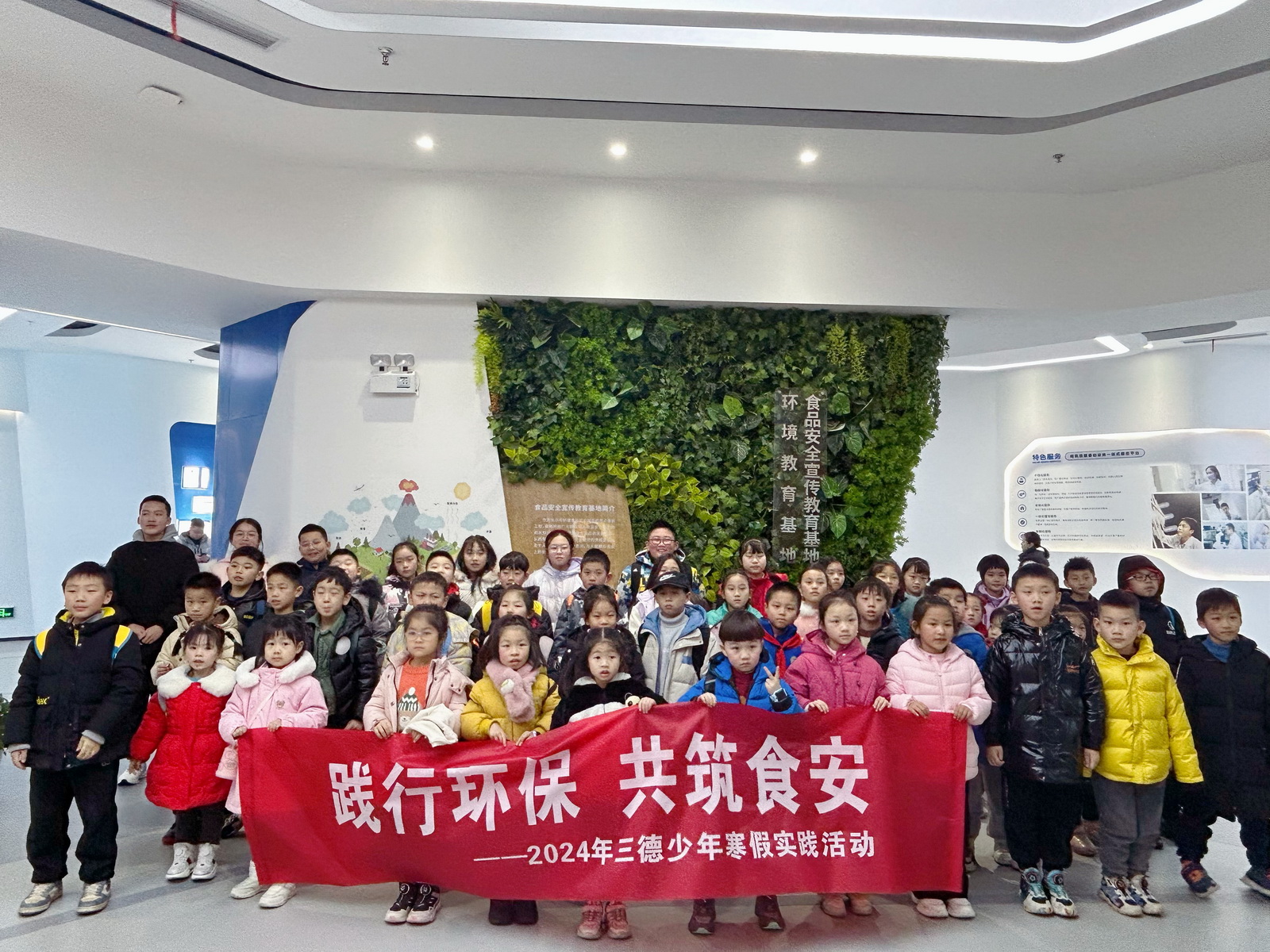 践行环保·共筑食安——2024suncitygroup太阳集团官方网站少年科普基地寒假实际活动
