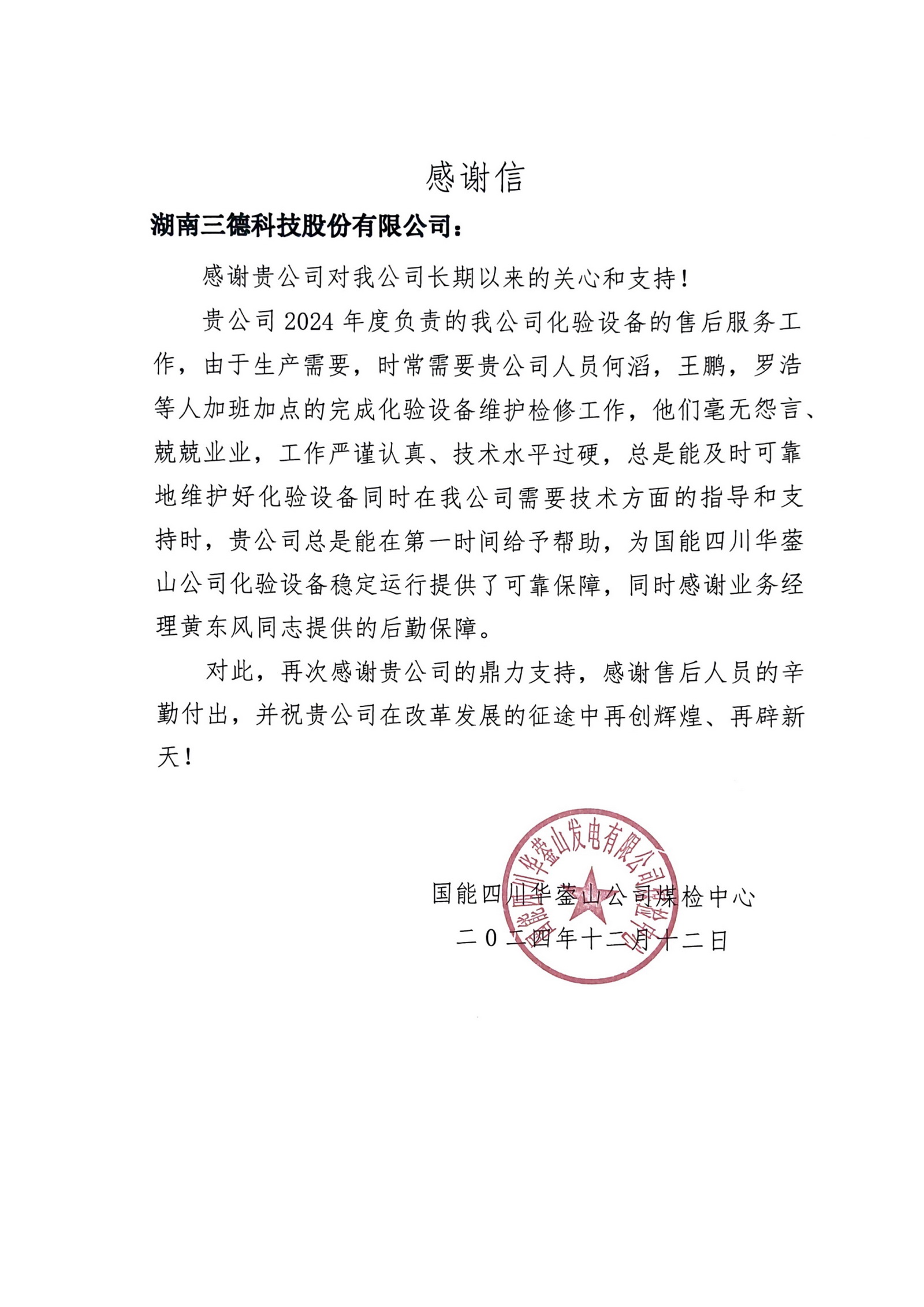 首页-suncitygroup太阳集团官方网站