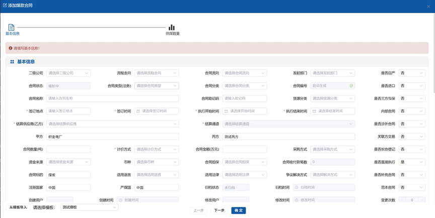 SDFMCS 燃料用度治理系统
