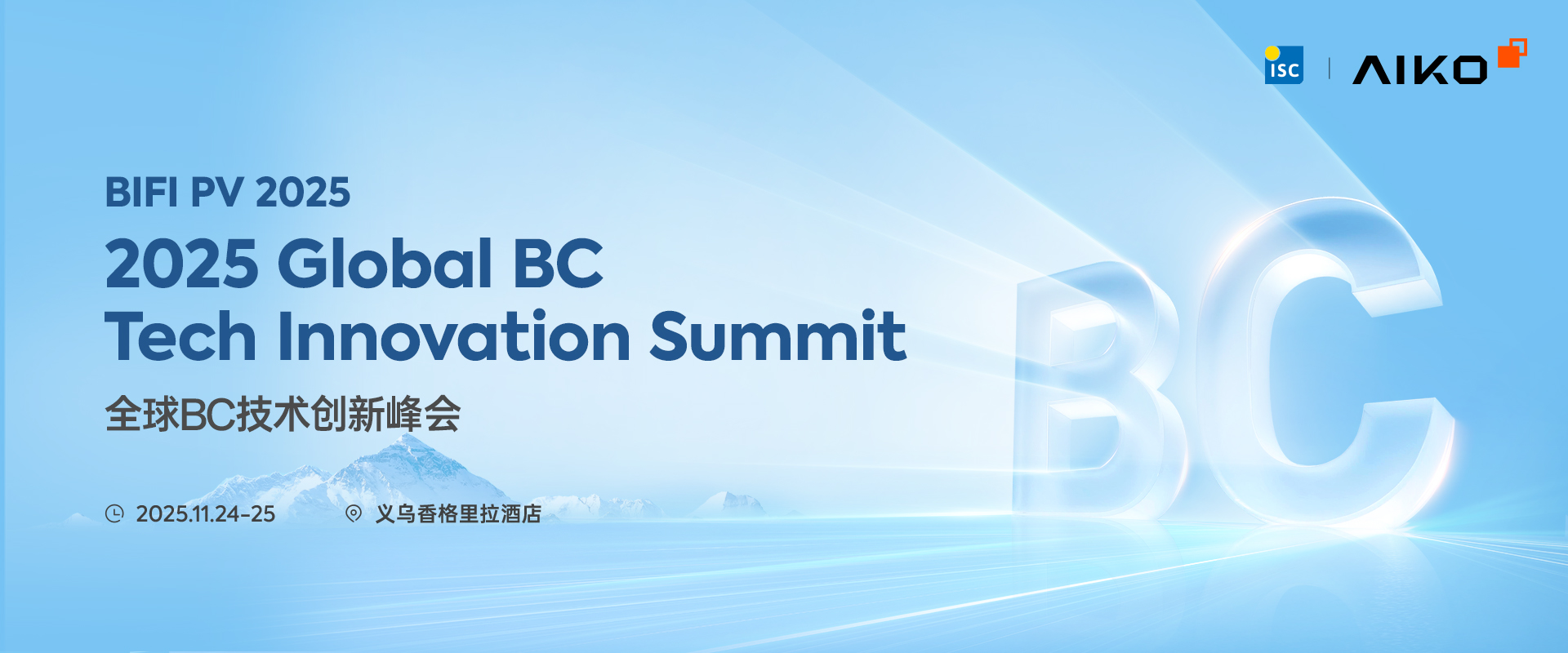 2024 SNEC EXPO Banner